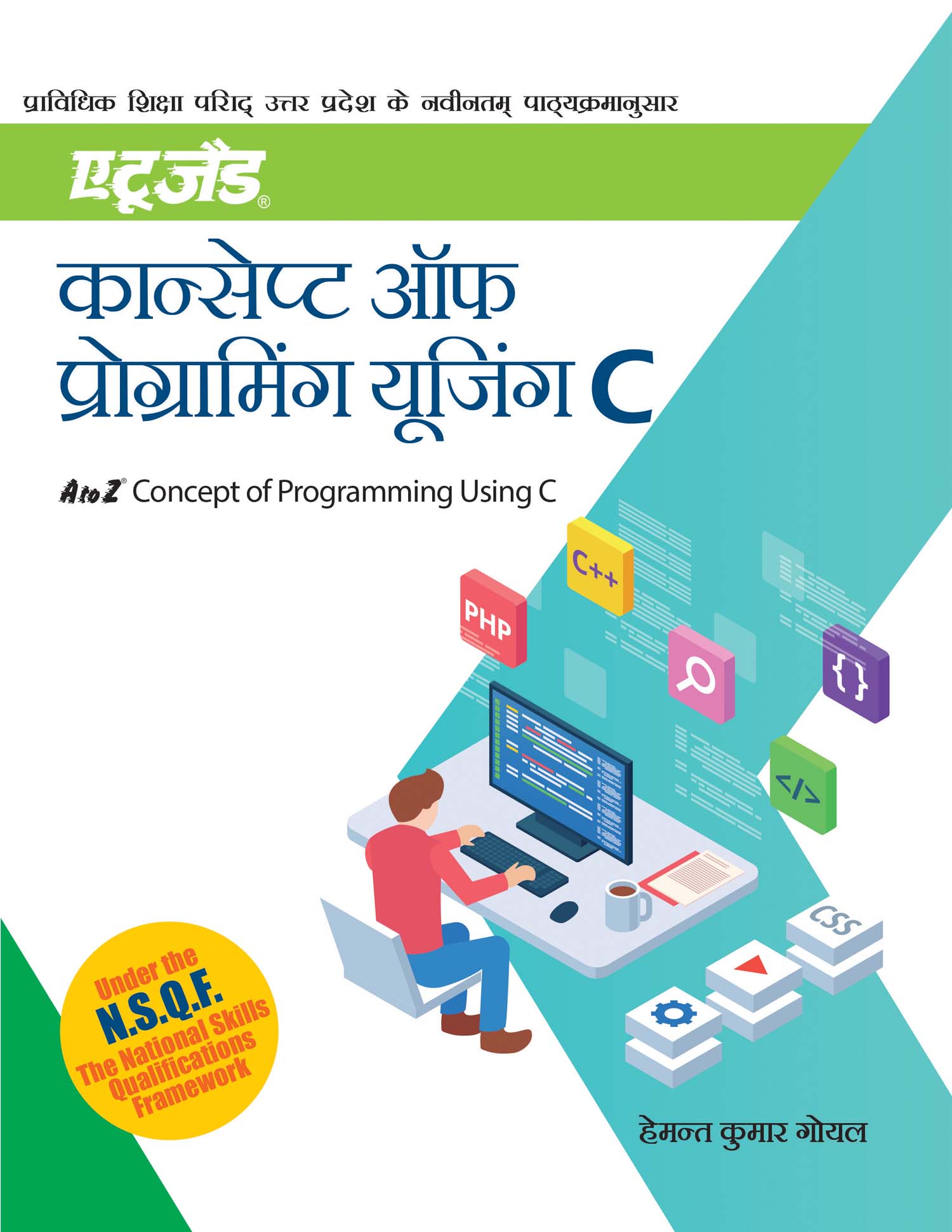AtoZ Concept Of Programming Using C