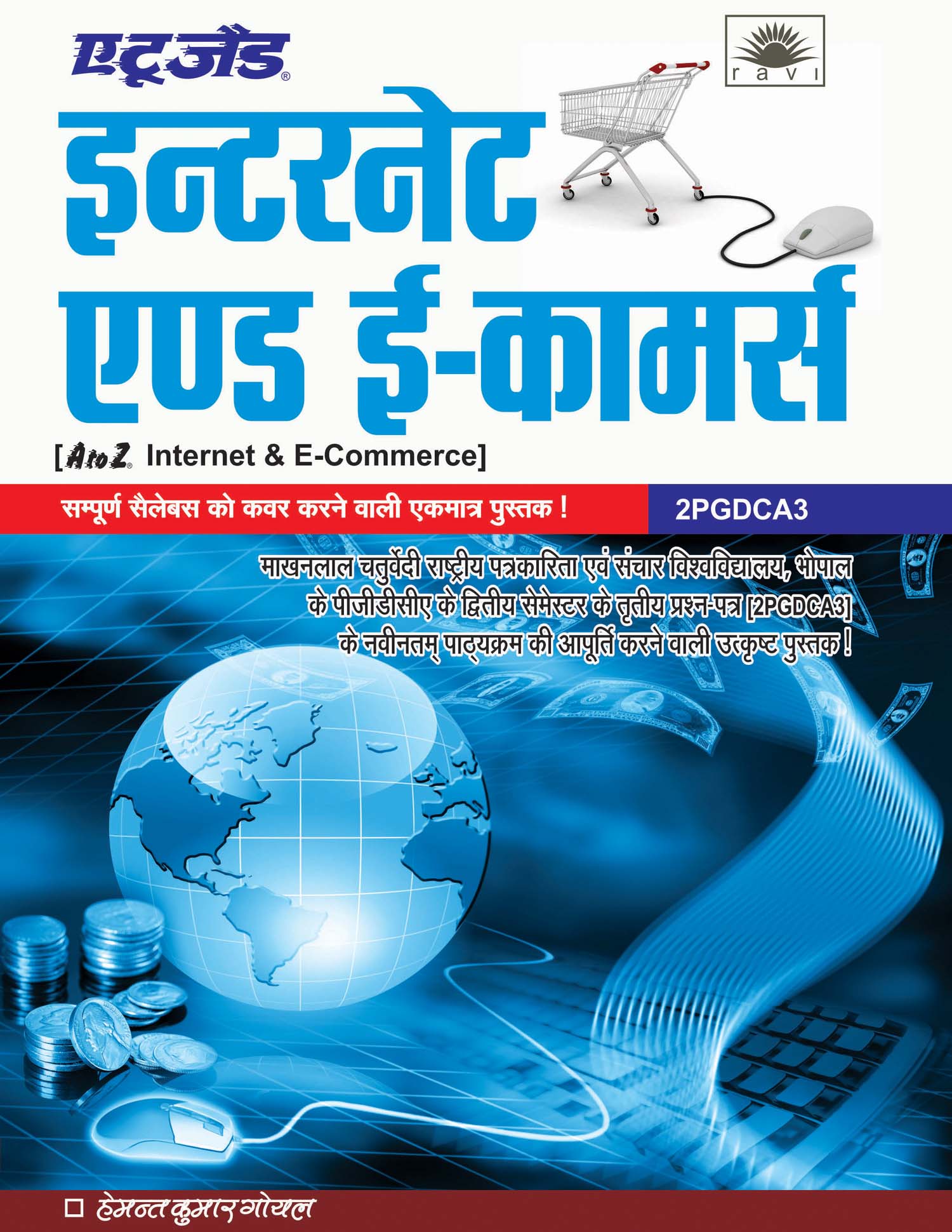 AtoZ Internet and E-Commerce