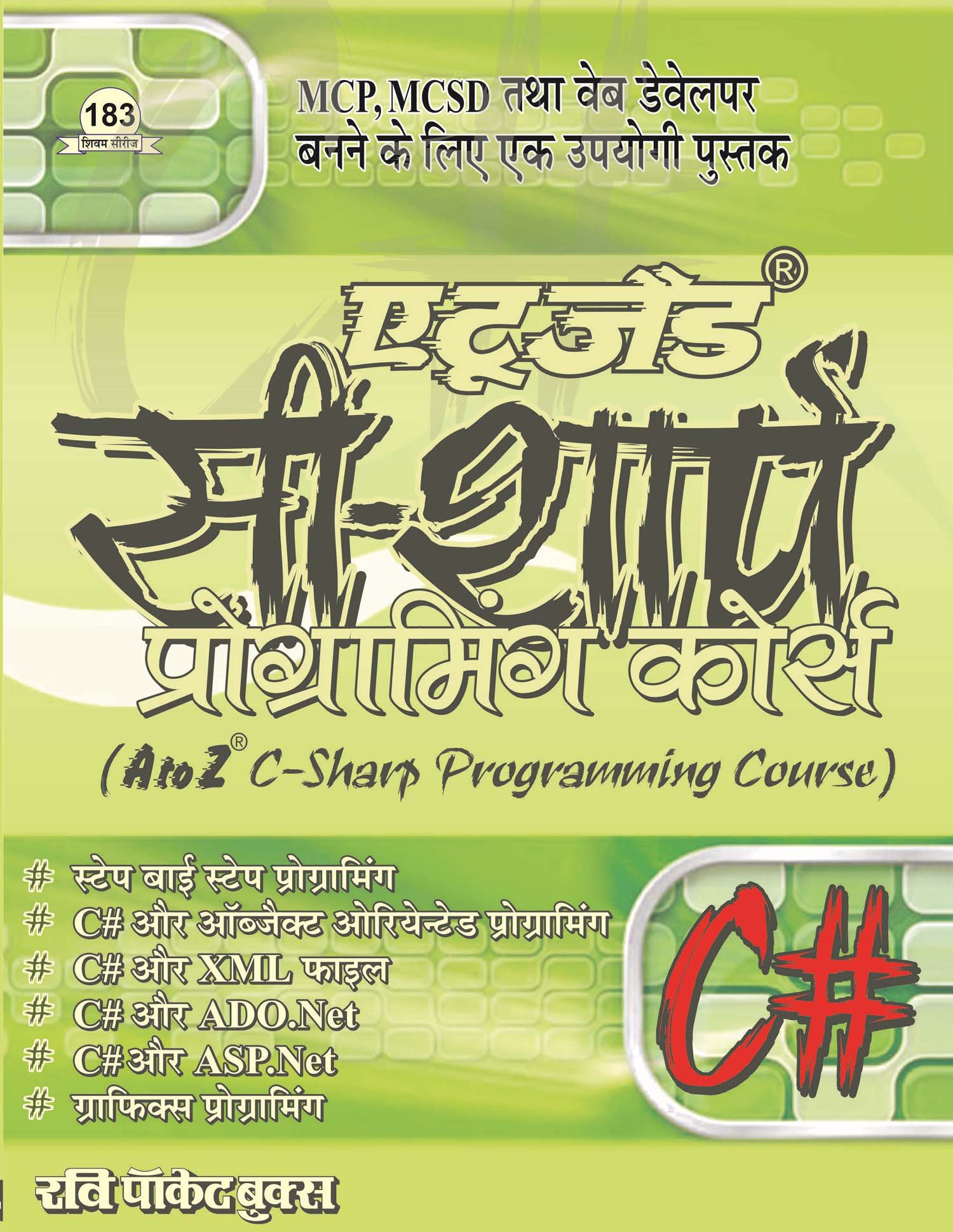 AtoZ C-Sharp Programming Course